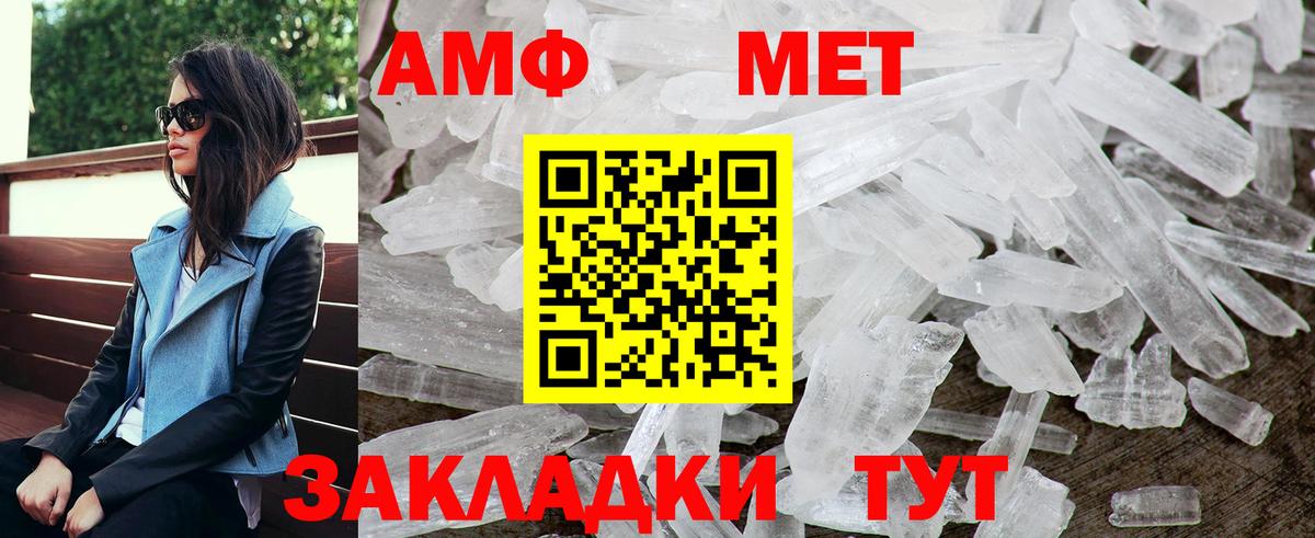 АМФ Premium  Вход с VPN  Димитровград 