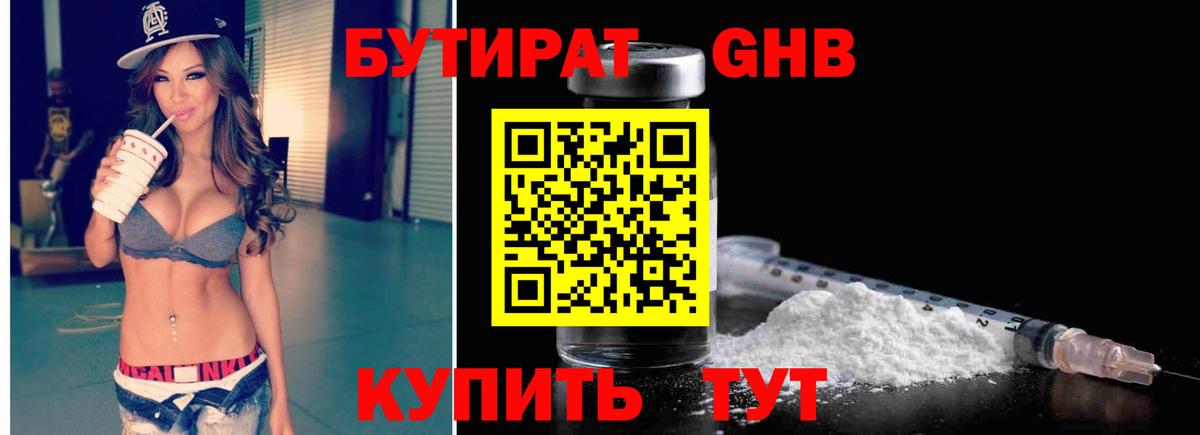 Димитровград  Бутират  Вход с VPN  Бутират оксана 