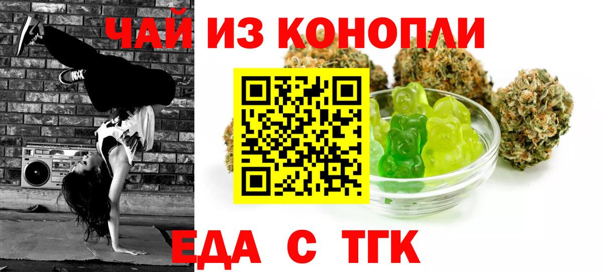 Canna-Cookies конопля  Вход с VPN  Димитровград 