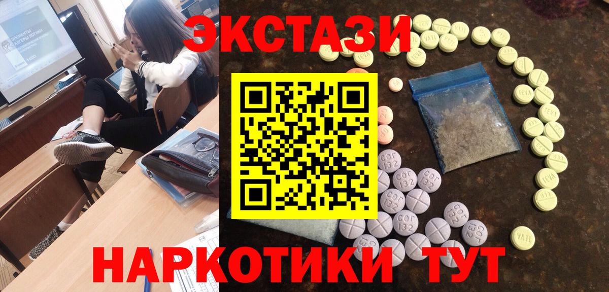 Ecstasy XTC  Вход с VPN  ЭКСТАЗИ Philipp Plein  Экстази  Димитровград 