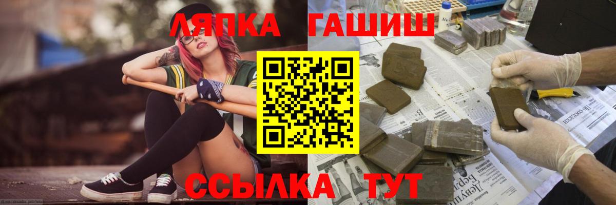ГАШИШ  ГАШ Premium  Вход с VPN  ГАШ 40% ТГК  Димитровград 
