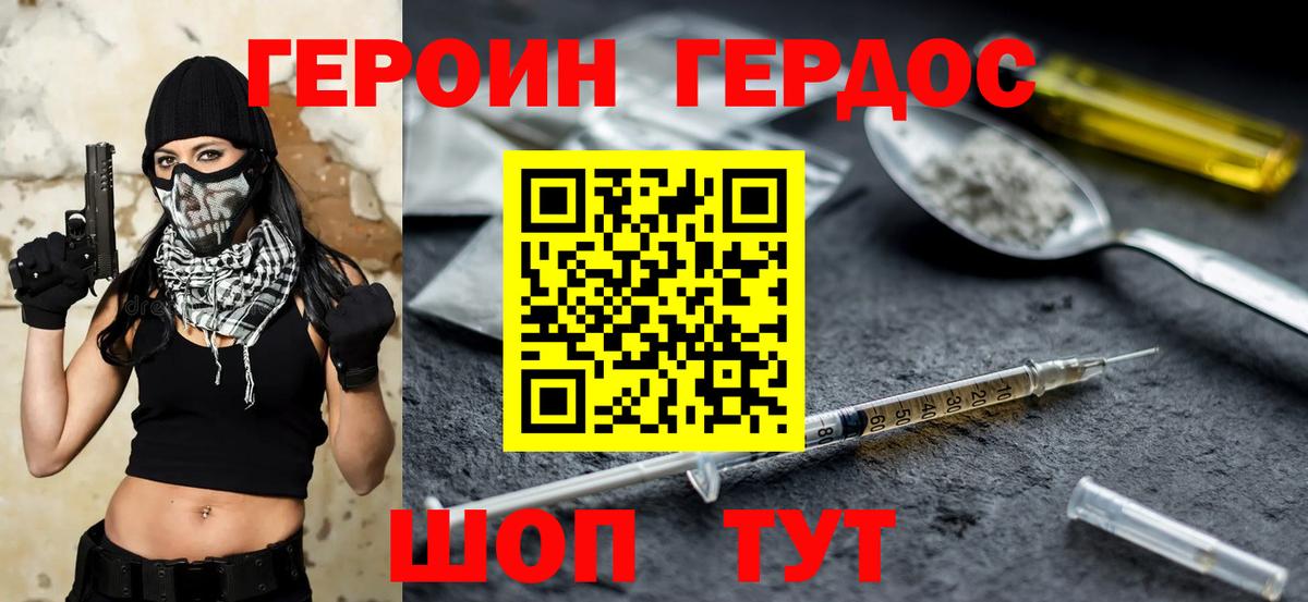 Димитровград  ГЕРОИН герыч  ГЕРОИН  Вход с VPN 