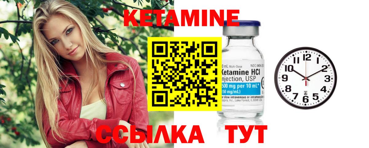 КЕТАМИН ketamine Димитровград