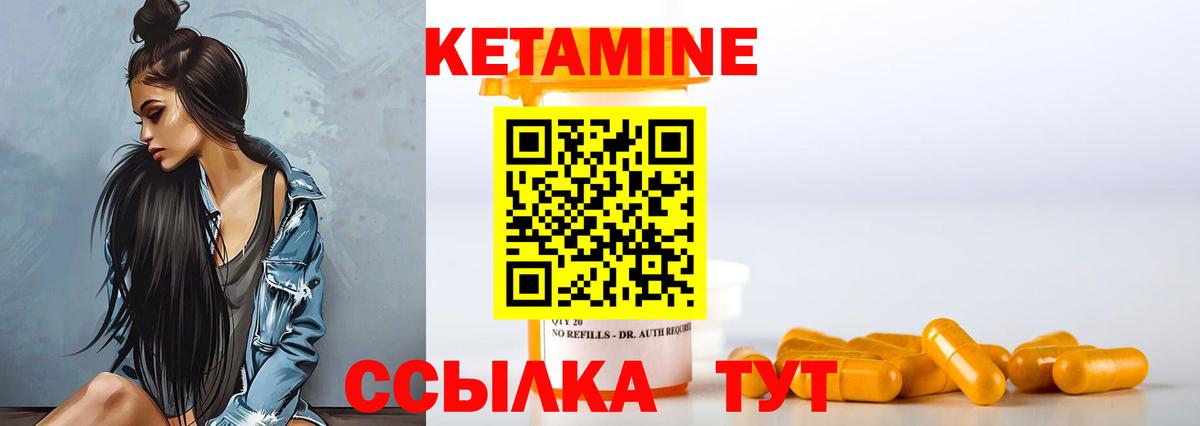 КЕТАМИН ketamine  Вход с VPN  Димитровград 