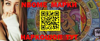 марки nbome Кумертау