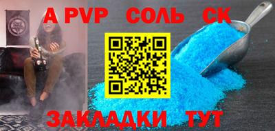 соль курить ск Кунгур
