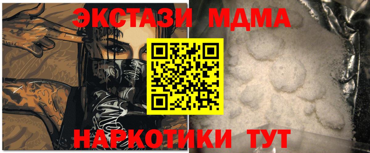 Димитровград  МДМА кристаллы  MDMA  MDMA crystal  Вход с VPN 