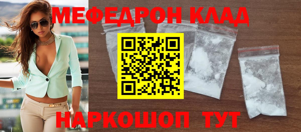 Димитровград  Мефедрон мука  МЕФ  Вход с VPN  МЯУ-МЯУ mephedrone 