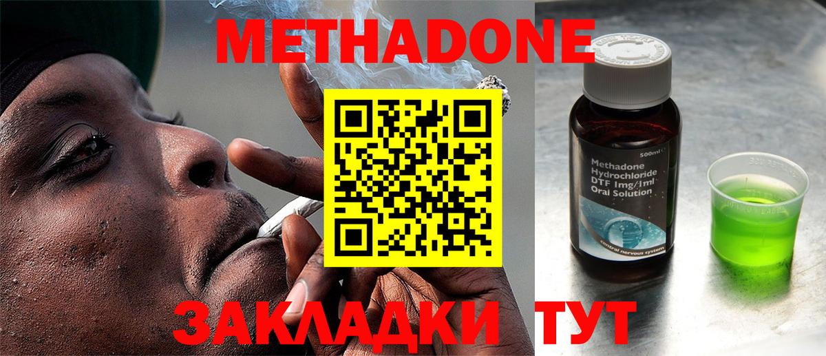 МЕТАДОН methadone Димитровград