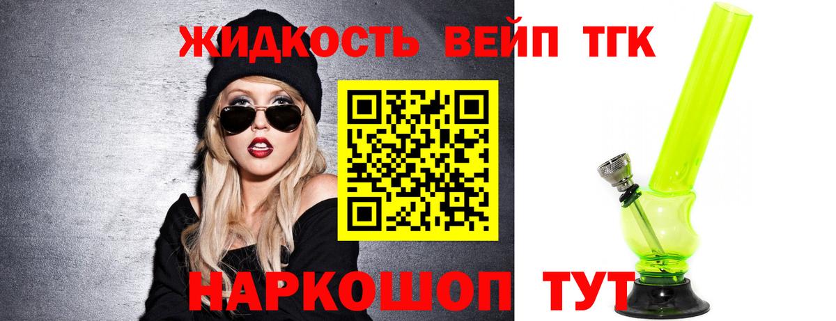 Дистиллят ТГК гашишное масло Димитровград