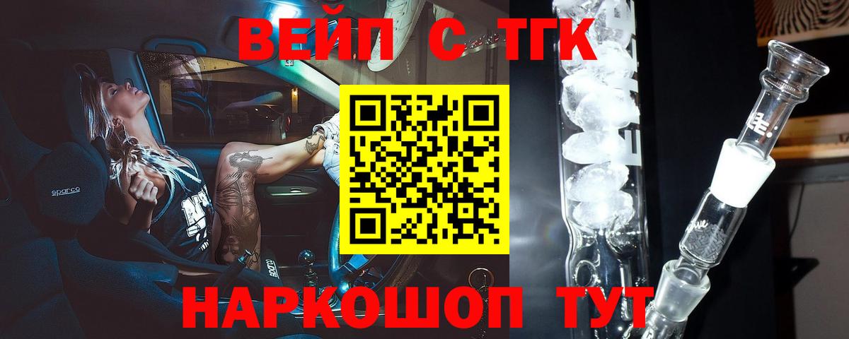 Димитровград  ТГК гашишное масло  Вход с VPN  Дистиллят ТГК THC oil 